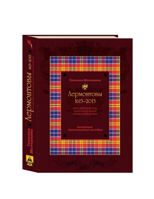 Реферат: Князь Сергей Николаевич Трубецкой 1862-1905