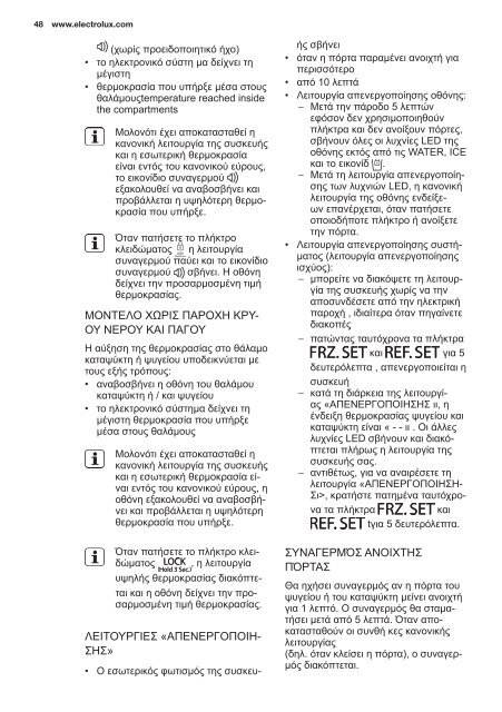 Electrolux Frigocongelatore 2 porte EAL6140WOU - IT Manuale d'uso in formato PDF (33991 Kb)