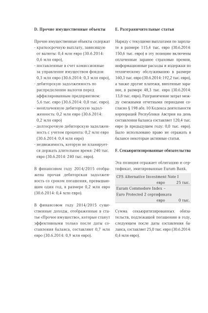 Отчет о деятельности Euram Bank AG 2014 / 2015