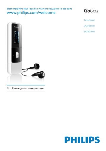 Philips GoGEAR Lettore MP3 - Istruzioni per l'uso - RUS