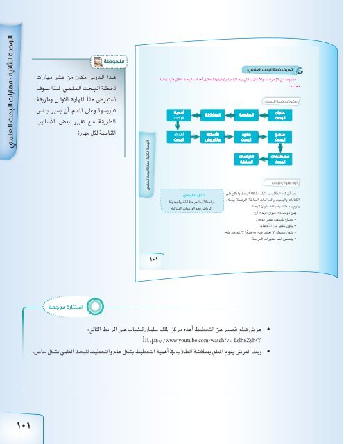 ومصادر المعلومات (٣)