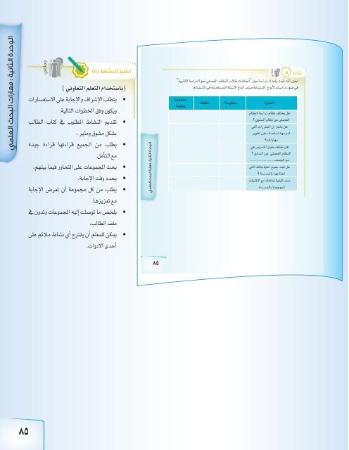 ومصادر المعلومات (٣)