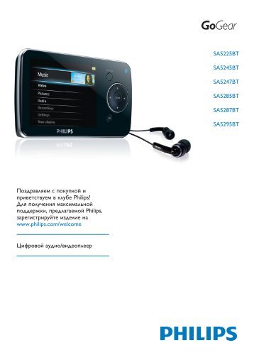 Philips GoGEAR Lettore video portatile - Istruzioni per l'uso - RUS