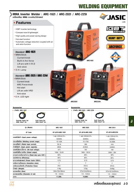 INDEX  J WELDING EQUIPMENT