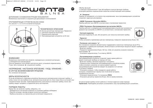 Rowenta BALNEA SO6040 - BALNEA SO6040 &#1056;&#1091;&#1089;&#1089;&#1082;&#1080;&#1081; (Russian)