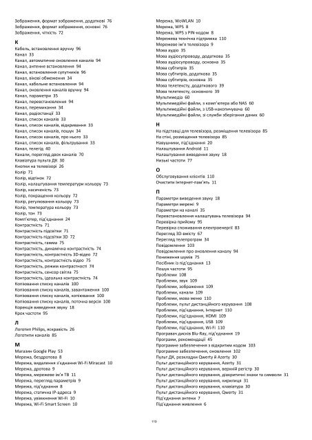 Билеты по анатомии 1 курс