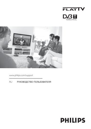 Philips Flat TV Widescreen - Istruzioni per l'uso - RUS