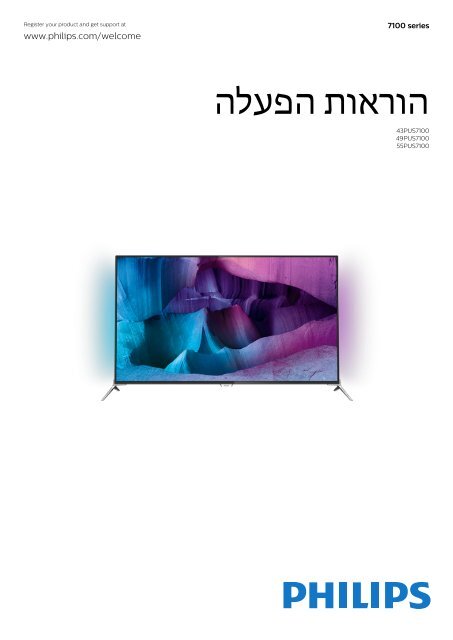 Philips 7000 series TV UHD 4K ultra sottile Android&trade; - Istruzioni per l'uso - HEB