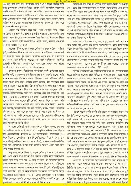 Brihaspati বৃহস্পতি Bangla Magazine 1/1 October 2014 