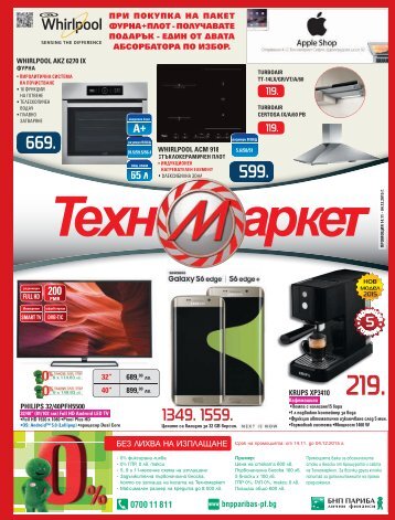 Technomarket 14.11.2015-04.12.2015