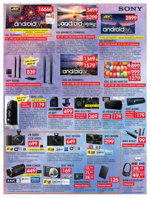 Technomarket 14.11.2015-04.12.2015