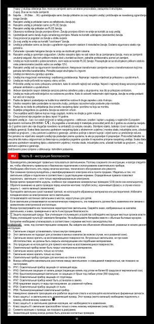 Philips Lirio Spot - Istruzioni per l'uso - RUS