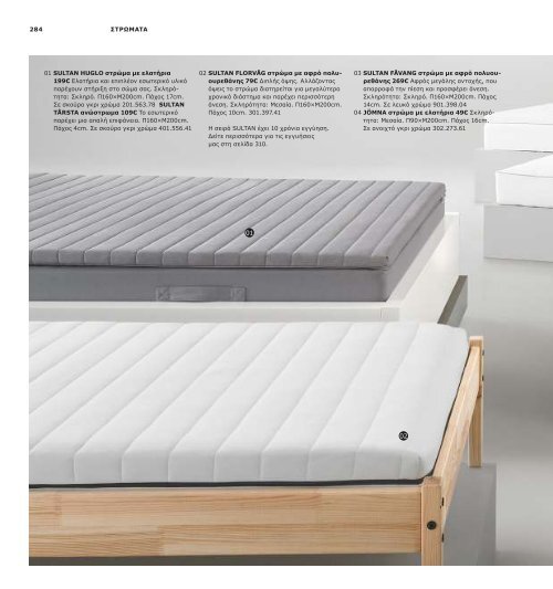 IKEA_Catalog_2013_GR