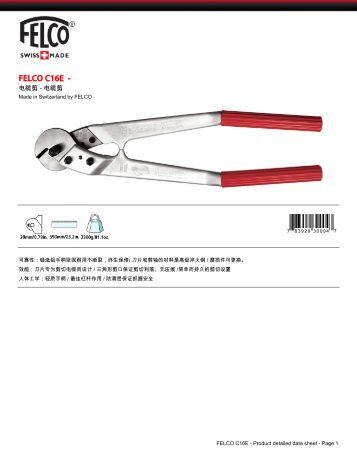 FELCO C16E -