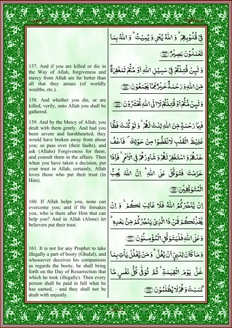 quran-english