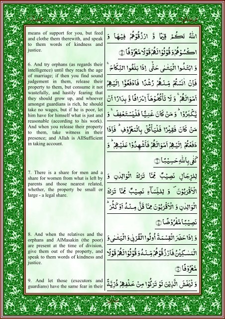 quran-english