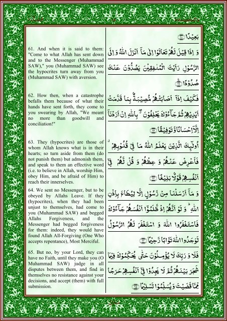 quran-english