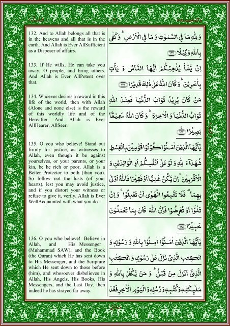 quran-english