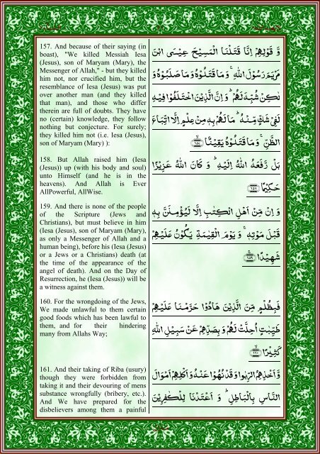 quran-english