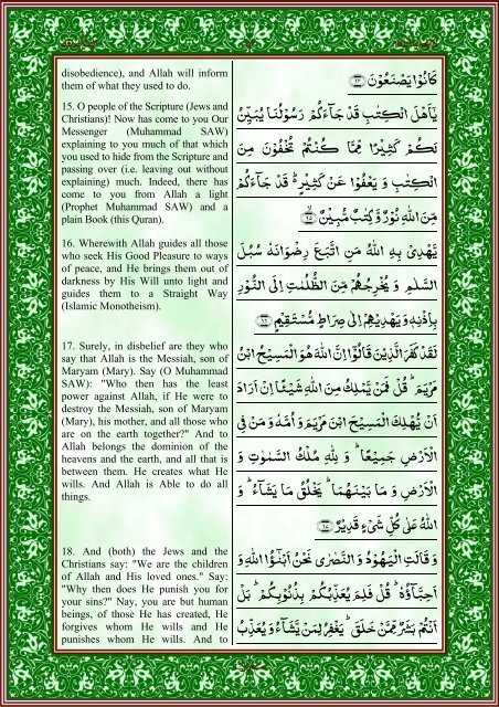 quran-english