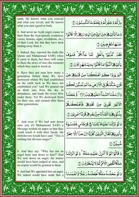 quran-english