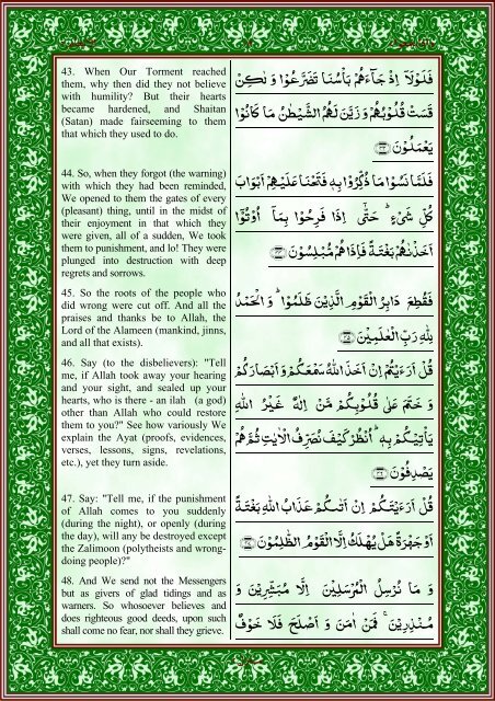 quran-english