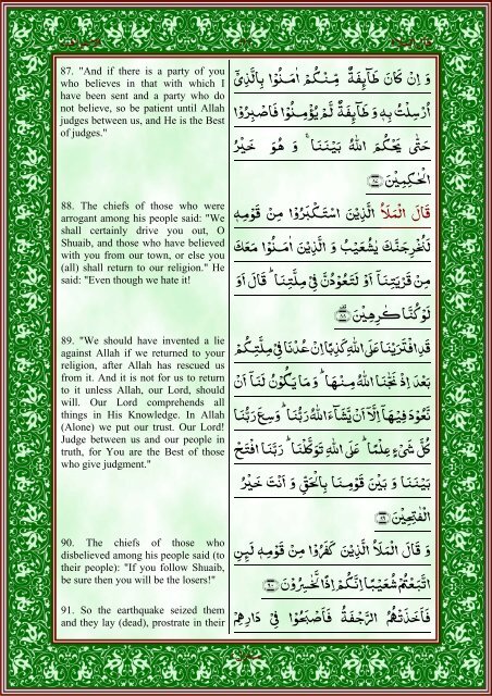 quran-english