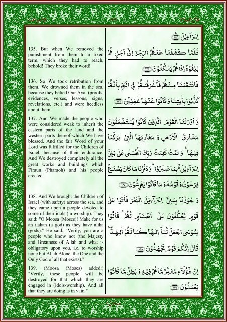 quran-english