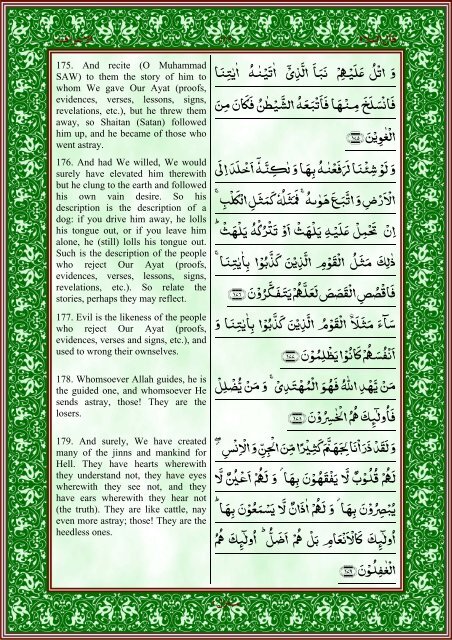 quran-english