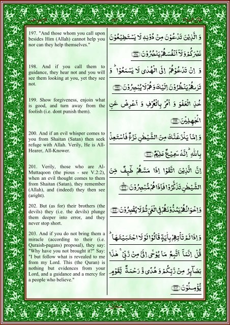 quran-english