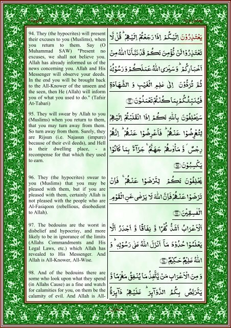 quran-english