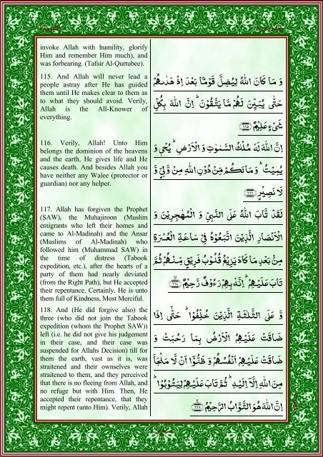 quran-english