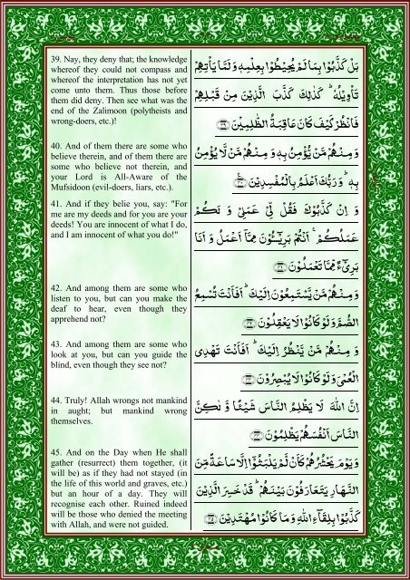 quran-english