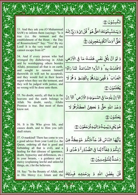 quran-english