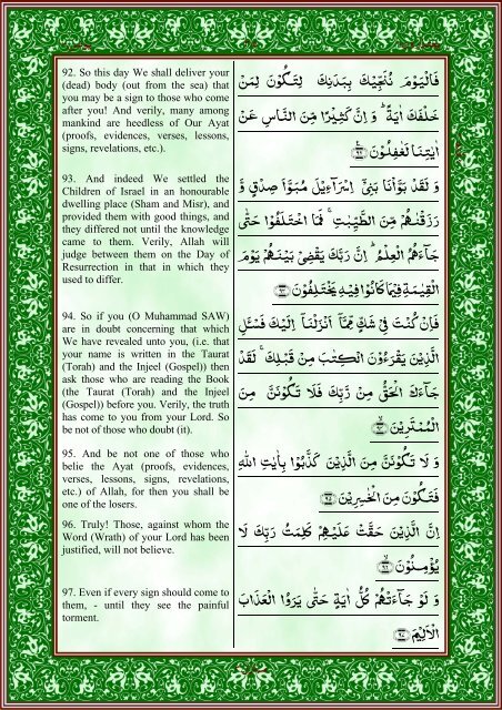 quran-english