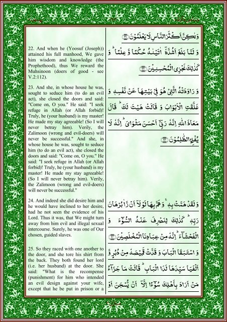 quran-english