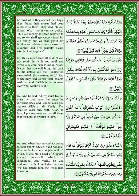 quran-english