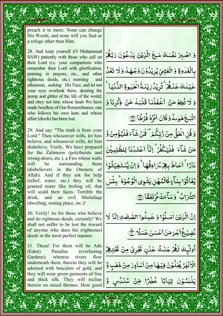 quran-english