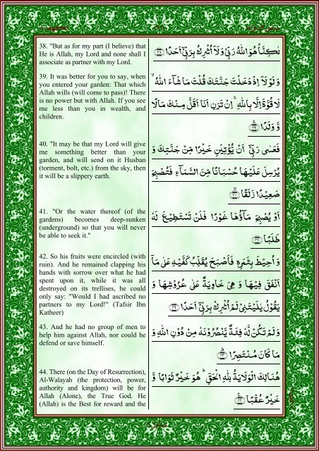 quran-english