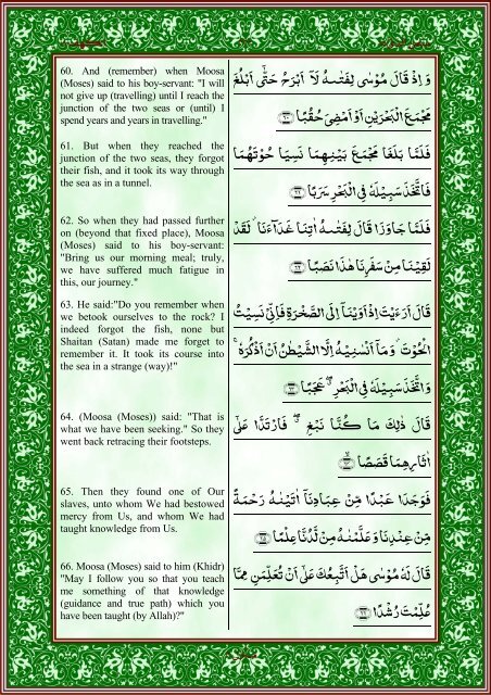 quran-english