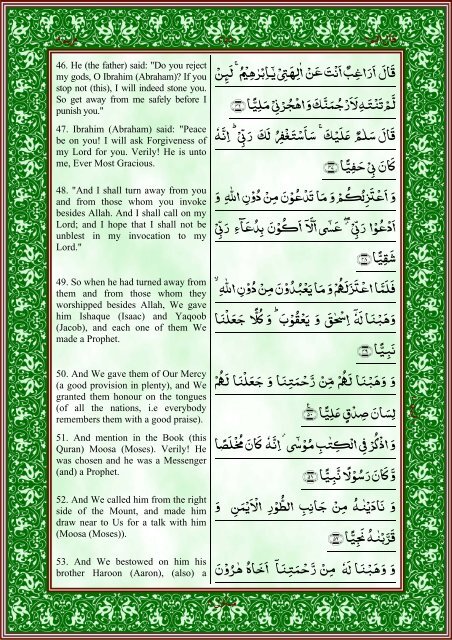 quran-english