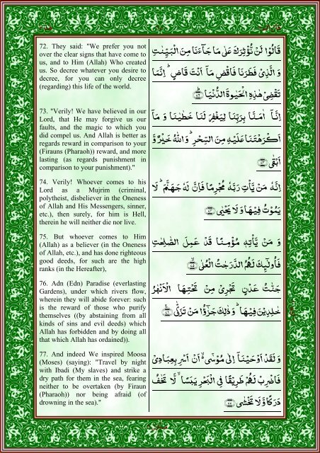 quran-english