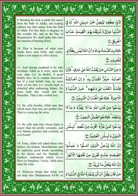 quran-english