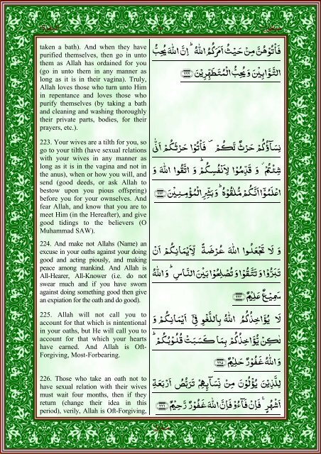 quran-english