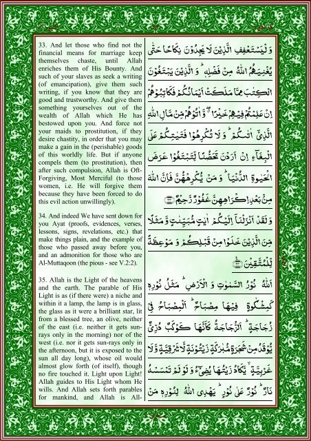 quran-english