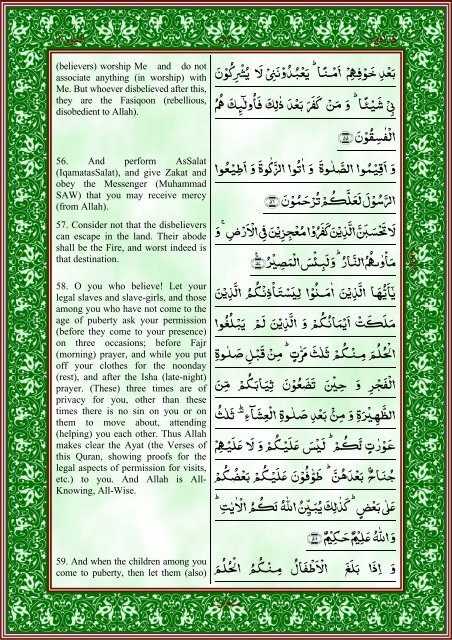 quran-english