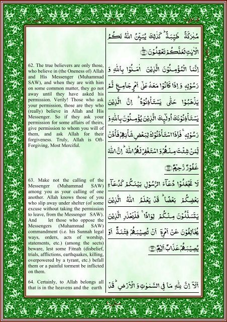 quran-english