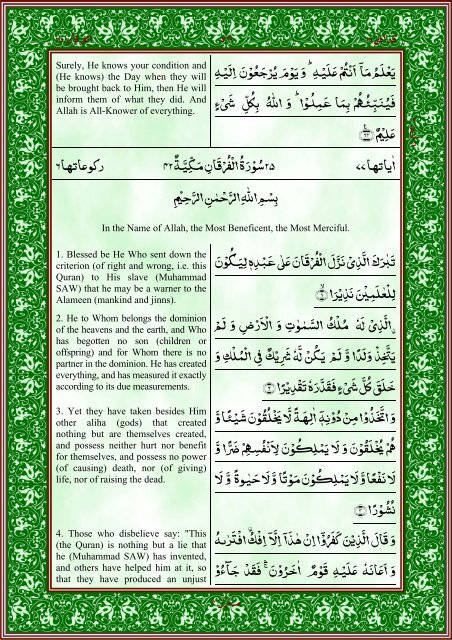 quran-english