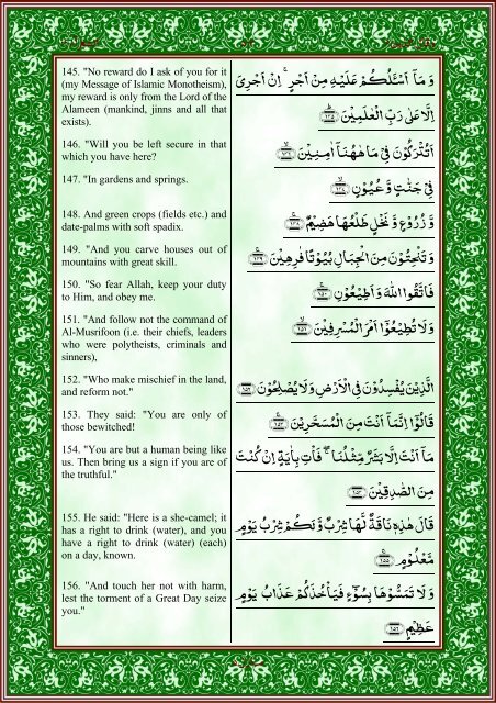 quran-english