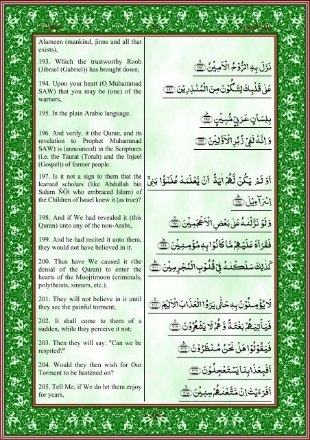 quran-english